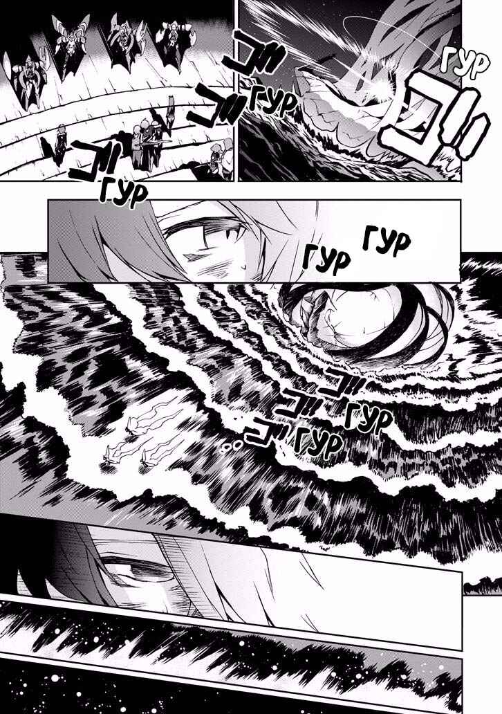 Chapter 36 - Page 22