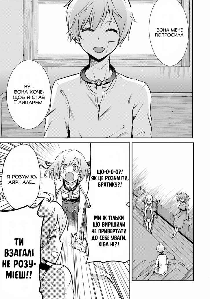 Chapter 36 - Page 26