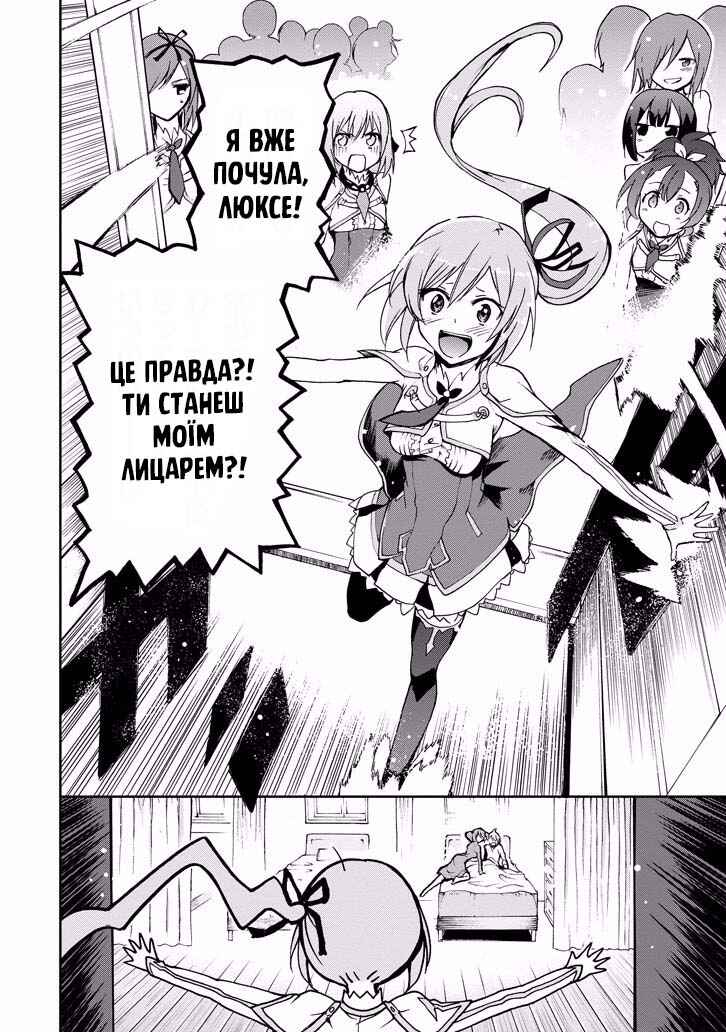 Chapter 36 - Page 34