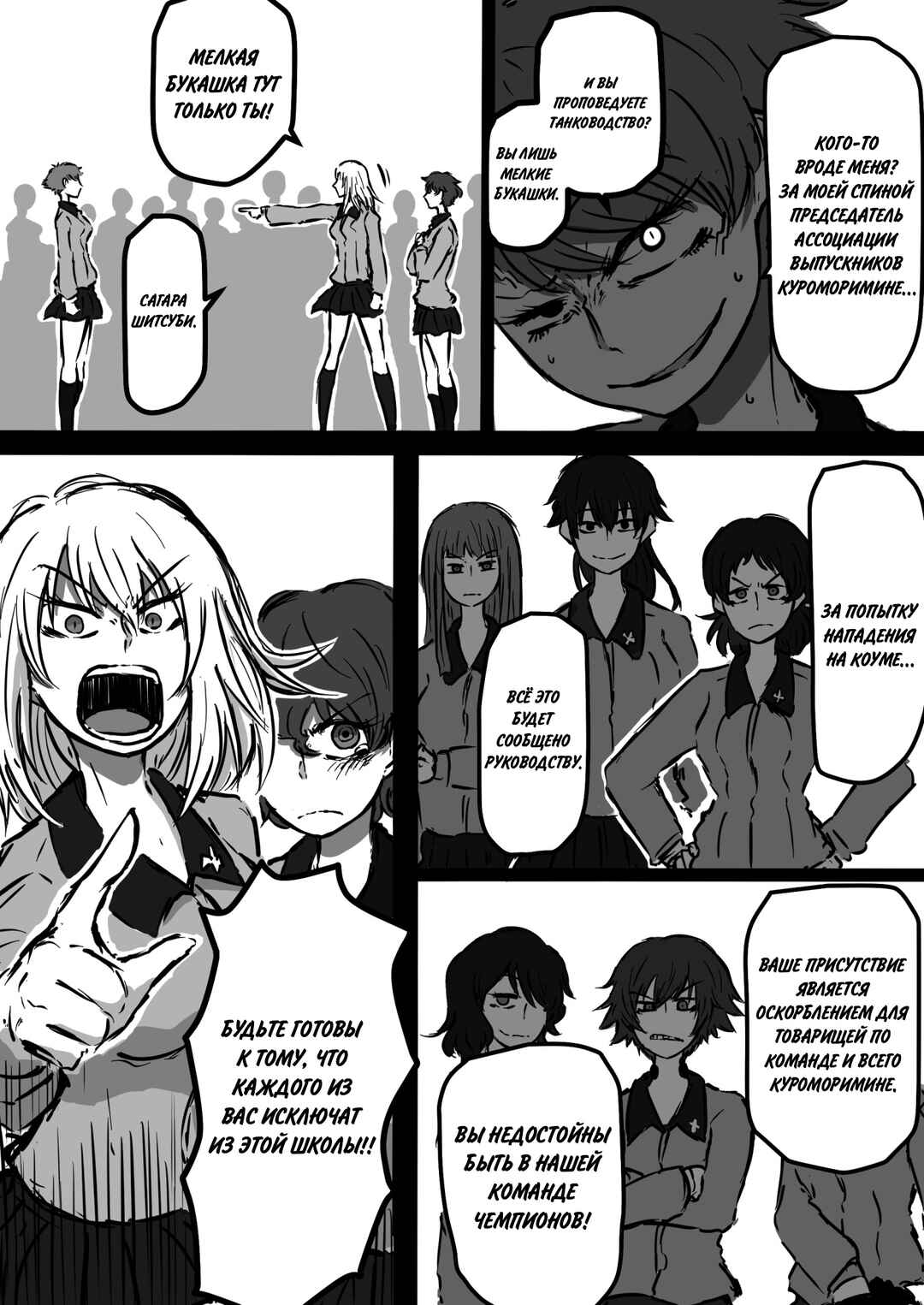 Chapter 10 - Page 10