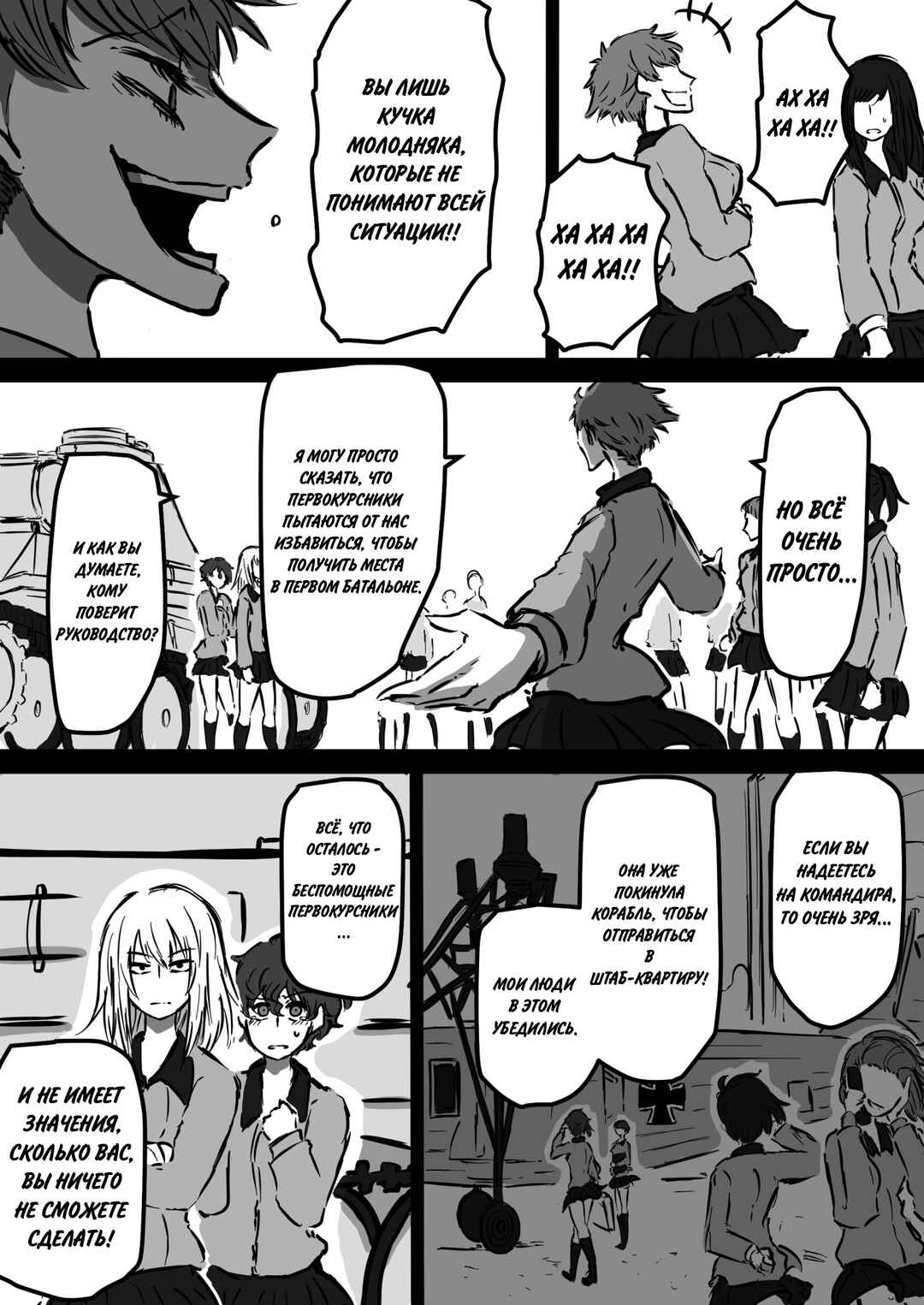 Chapter 10 - Page 11