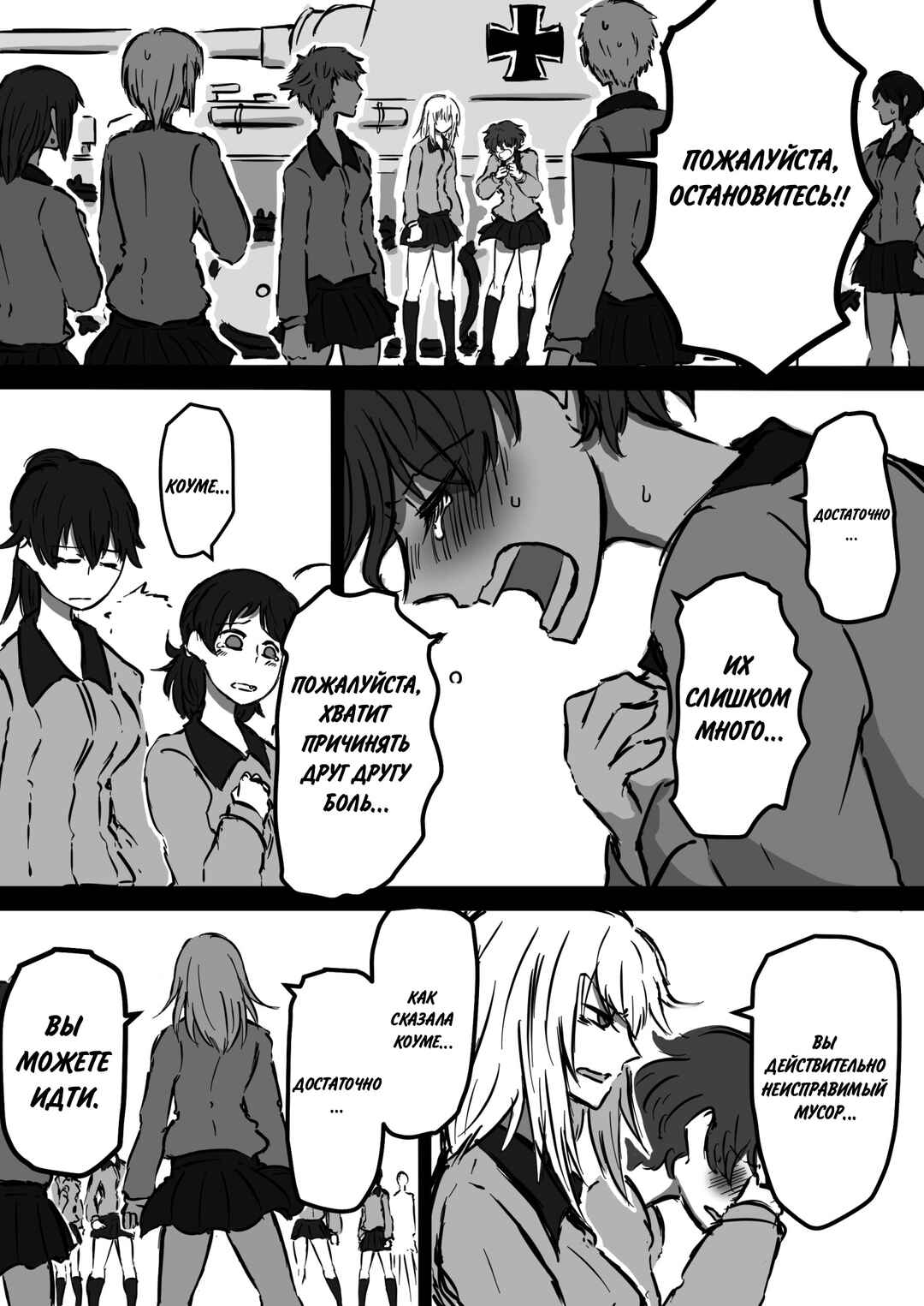Chapter 10 - Page 13