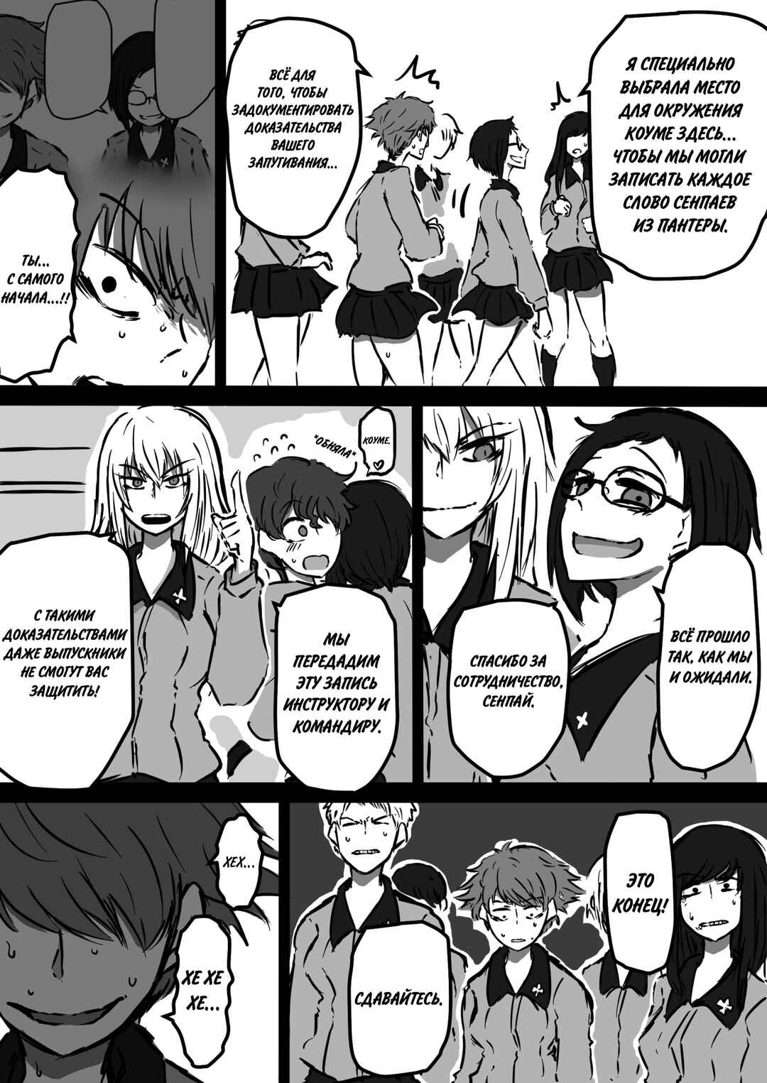 Chapter 10 - Page 15