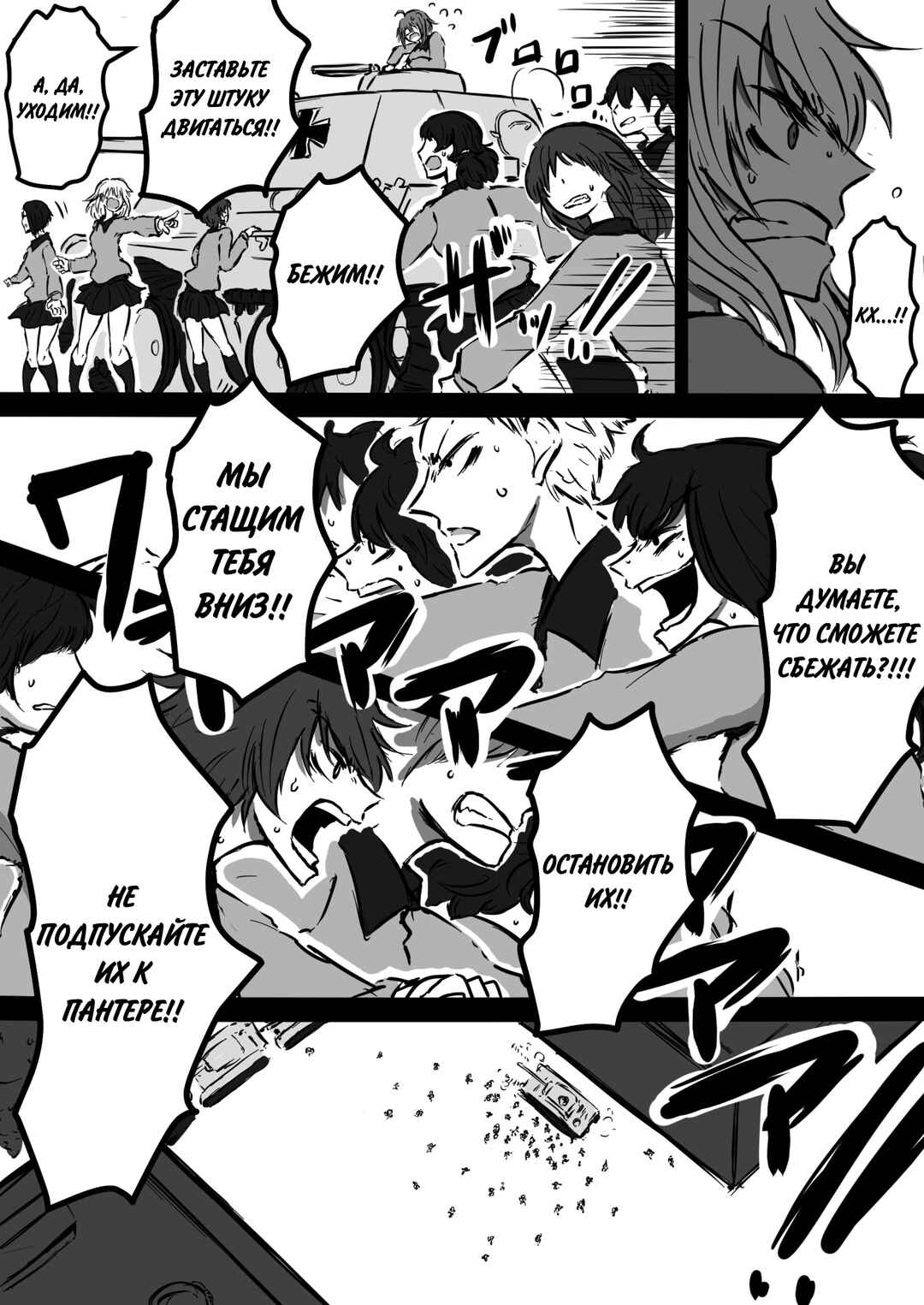 Chapter 10 - Page 17