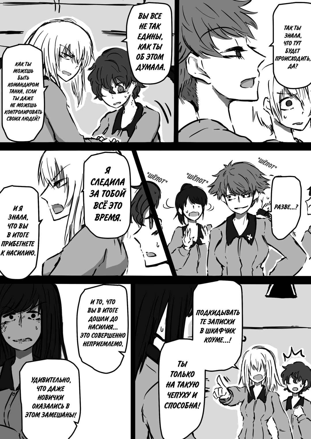 Chapter 10 - Page 2