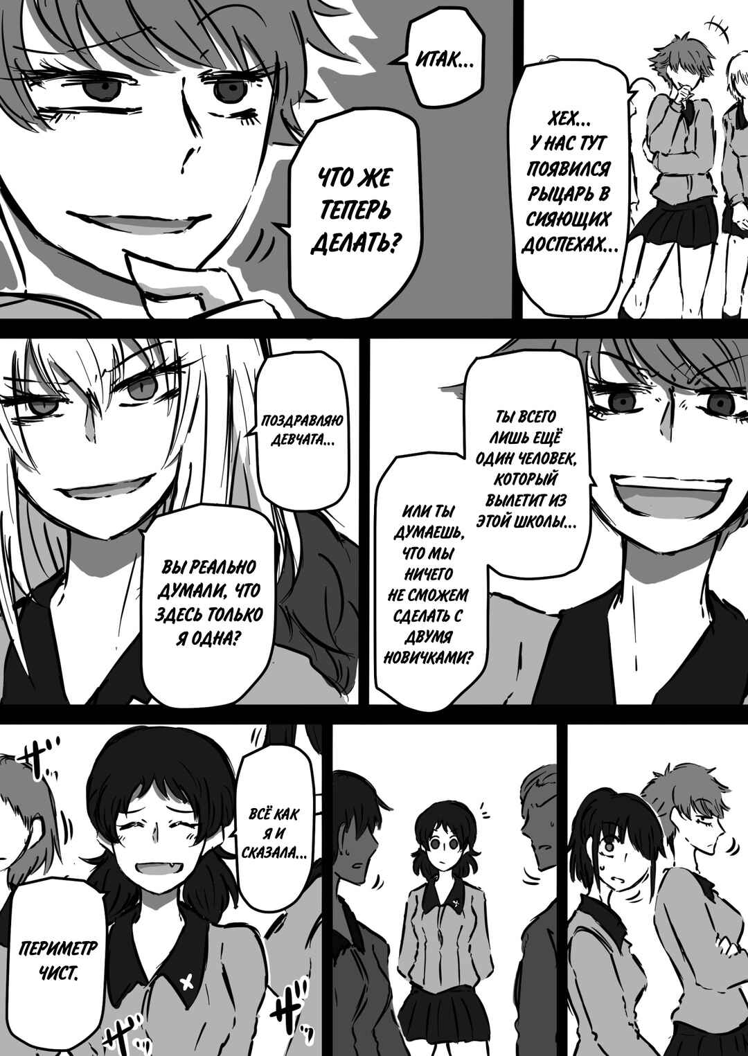 Chapter 10 - Page 4