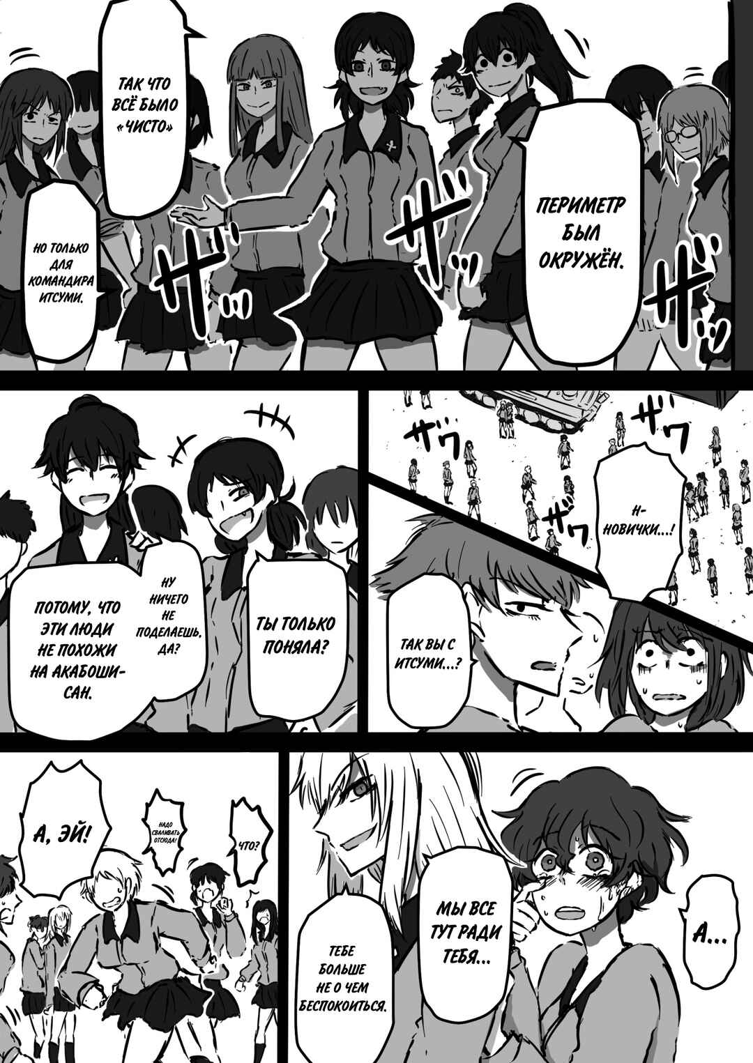 Chapter 10 - Page 5