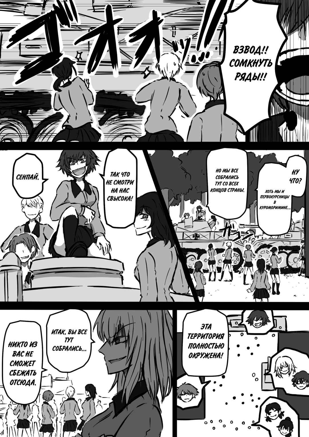 Chapter 10 - Page 6