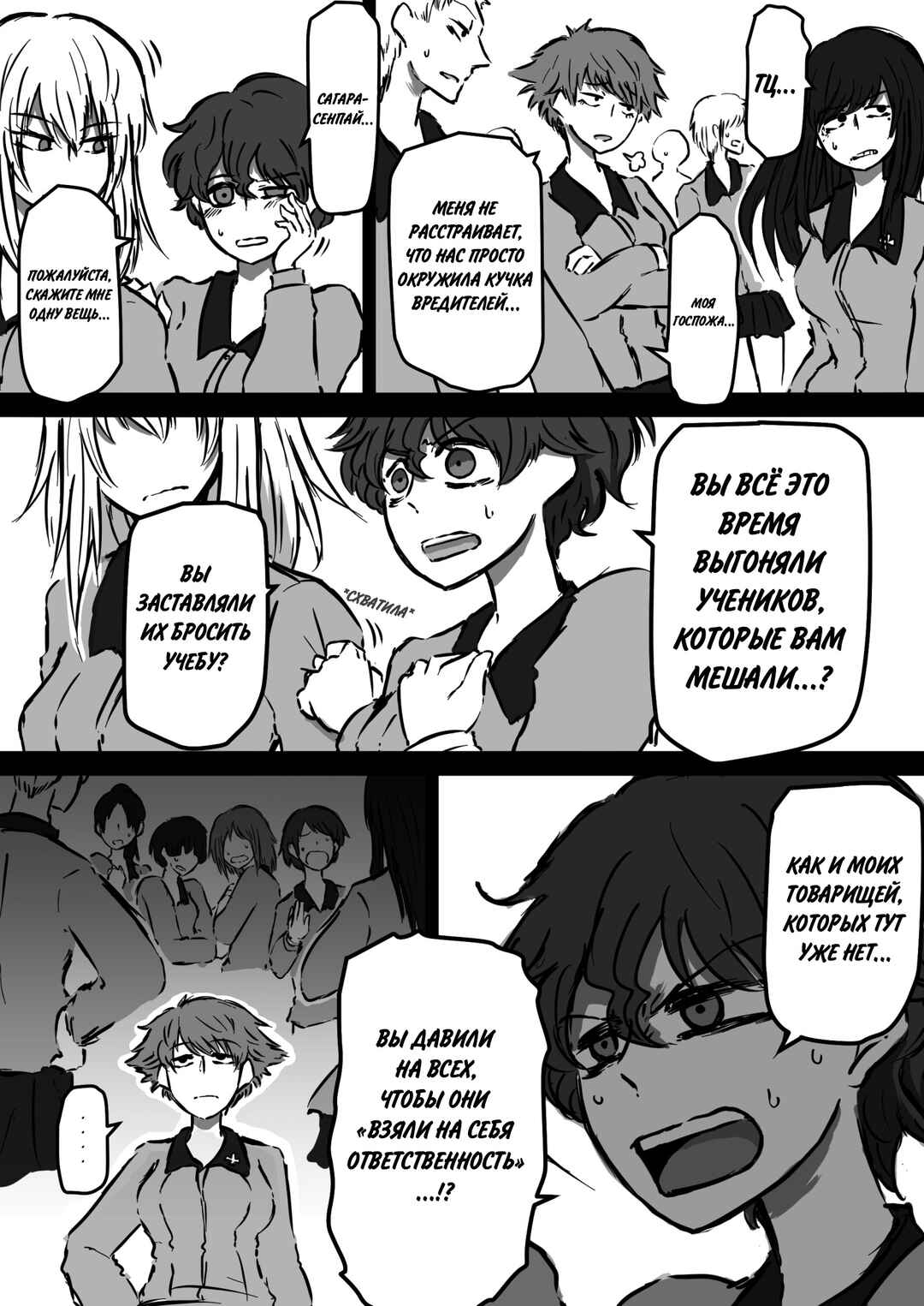 Chapter 10 - Page 7