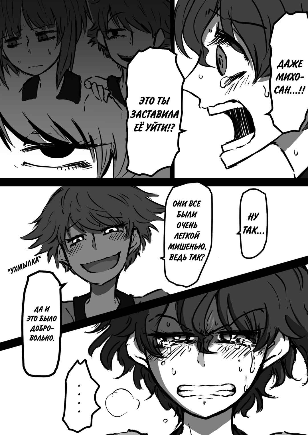 Chapter 10 - Page 8