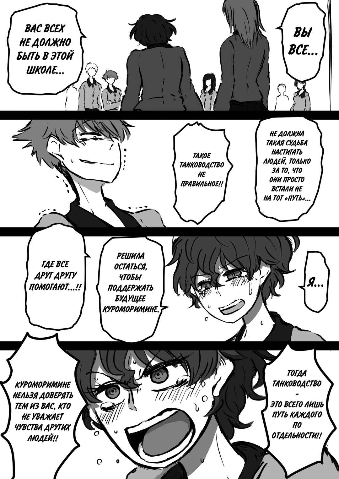 Chapter 10 - Page 9