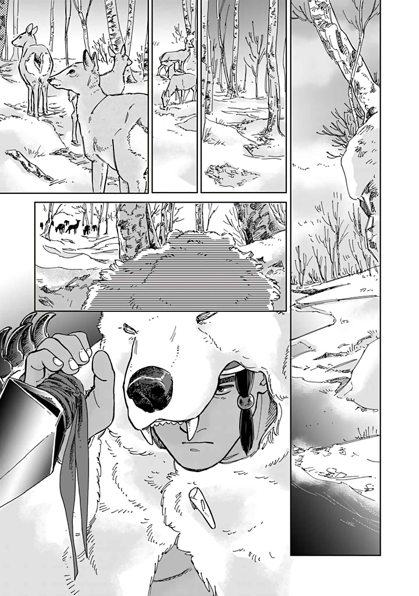 Chapter 74 - Page 1