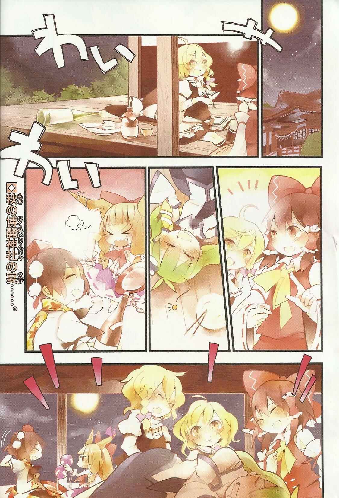 Chapter 8 - Page 1