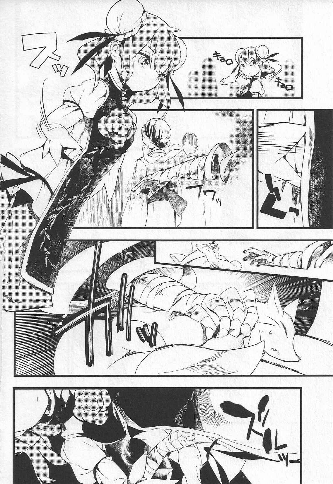 Chapter 8 - Page 22