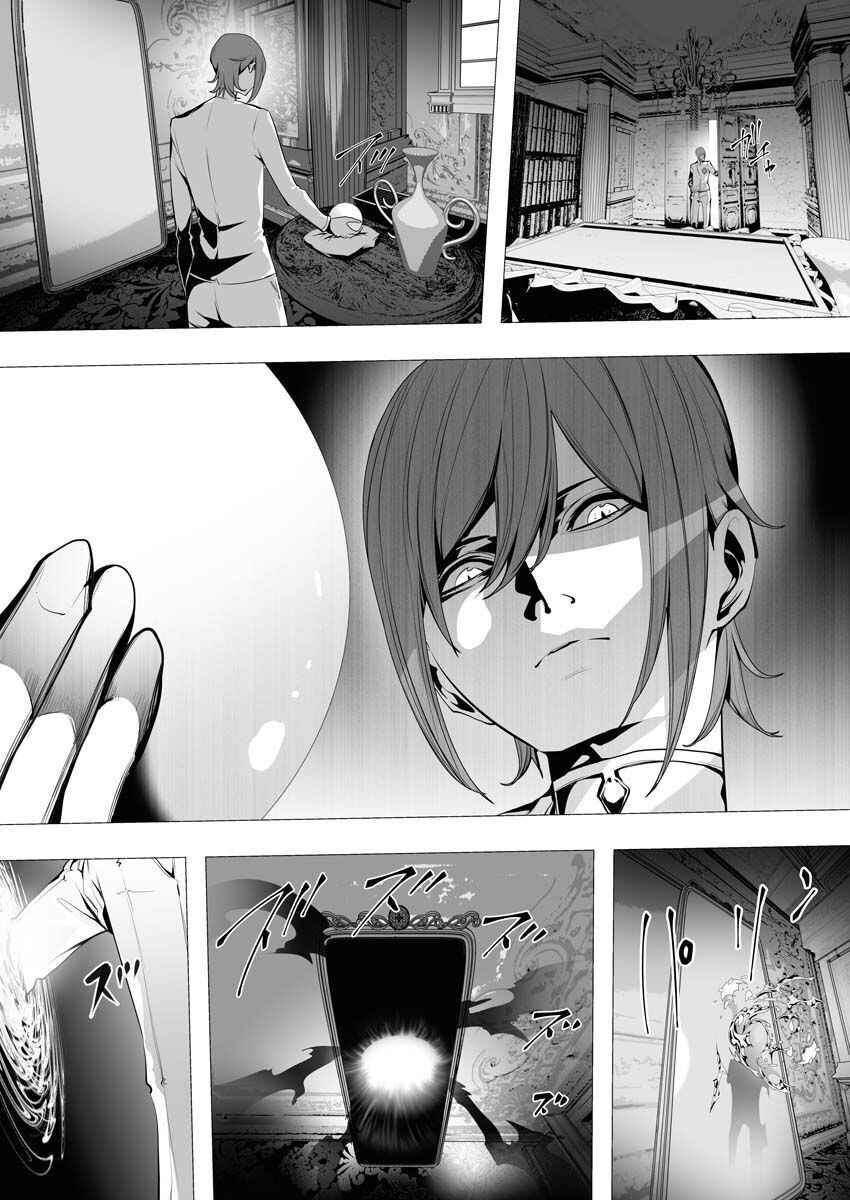 Chapter 5 - Page 19