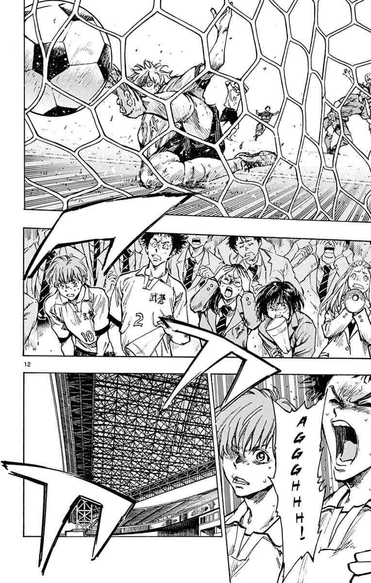 Chapter 270 - Page 11