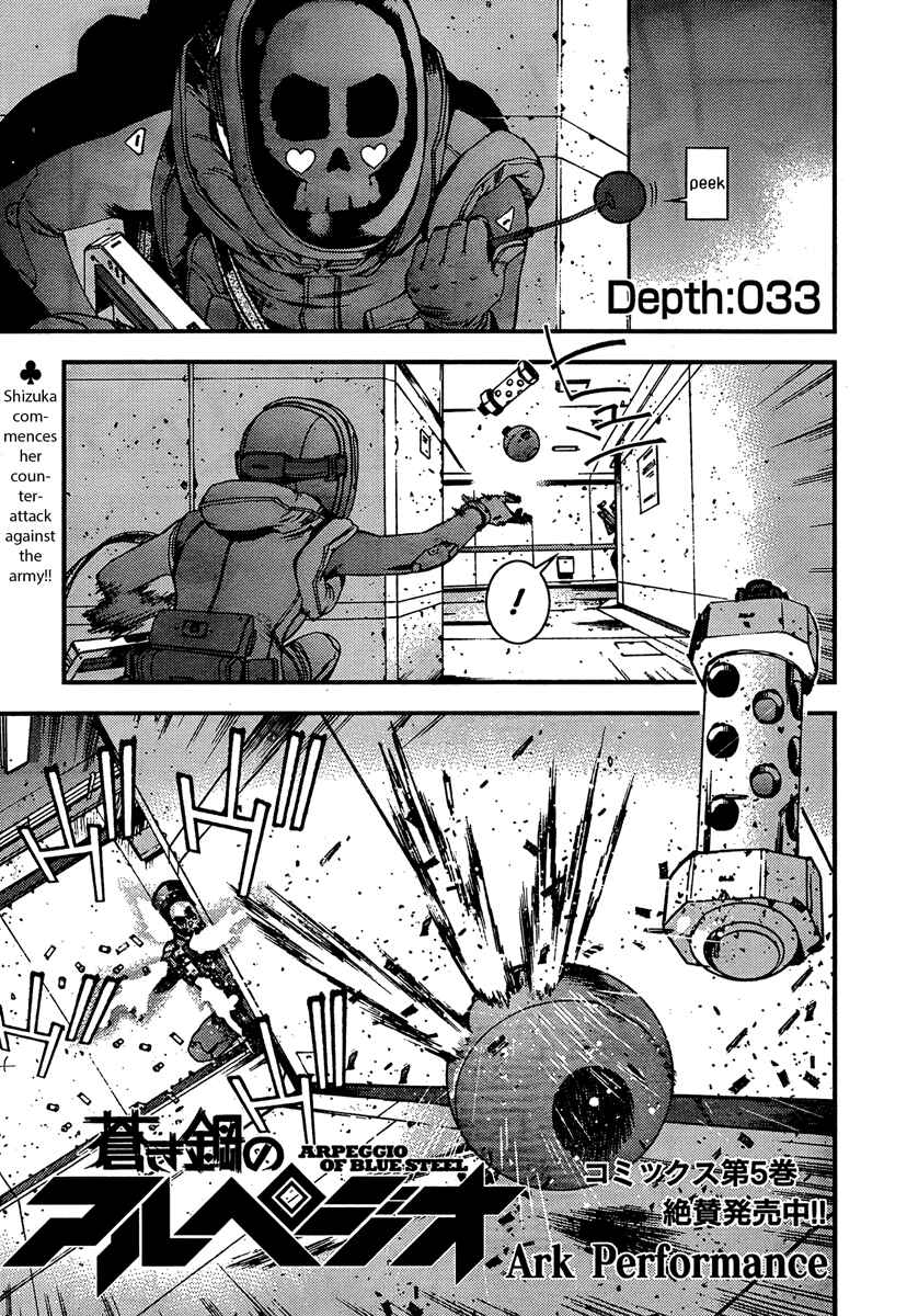 Chapter 33 - Page 1