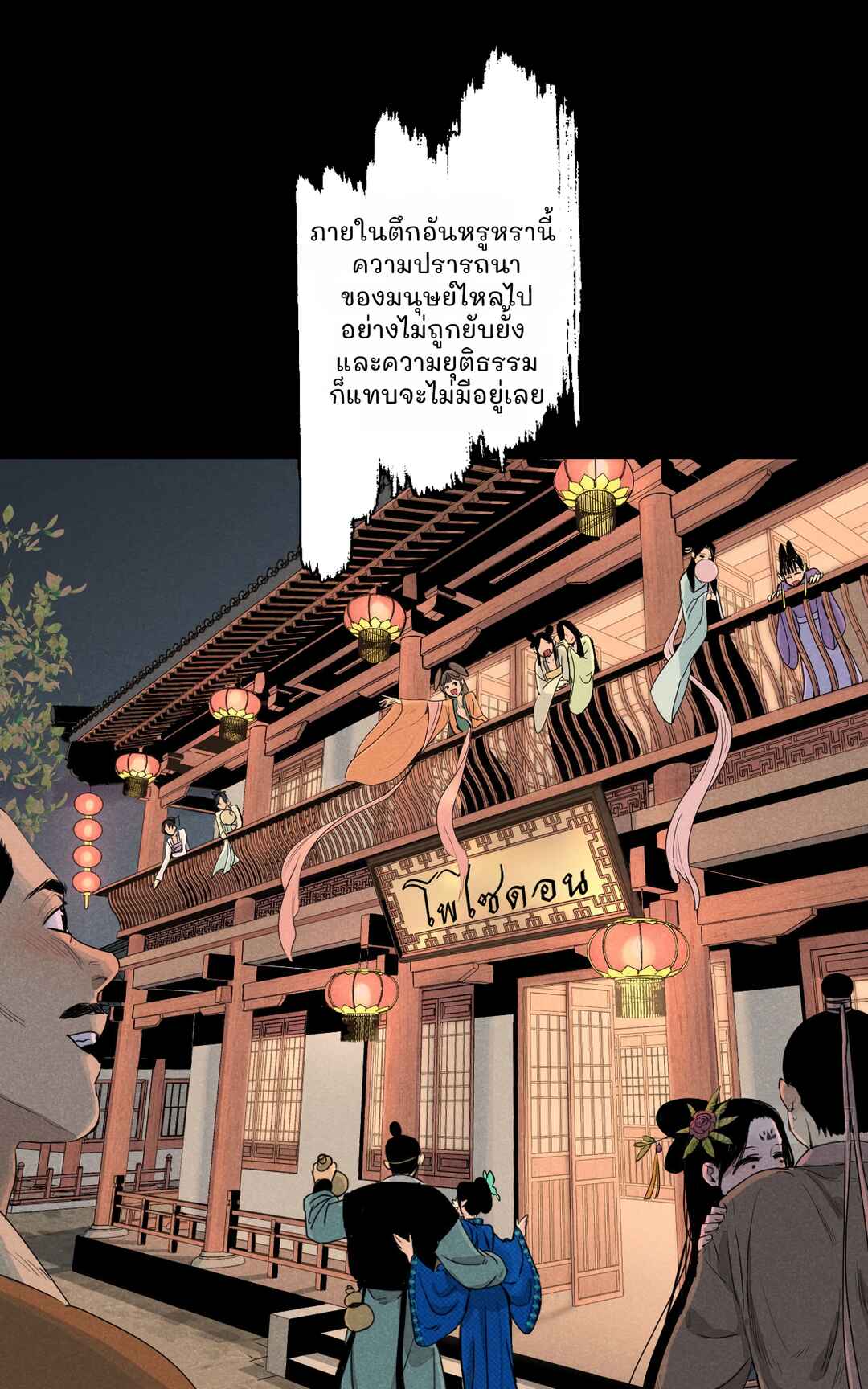 Chapter 0 - Page 2