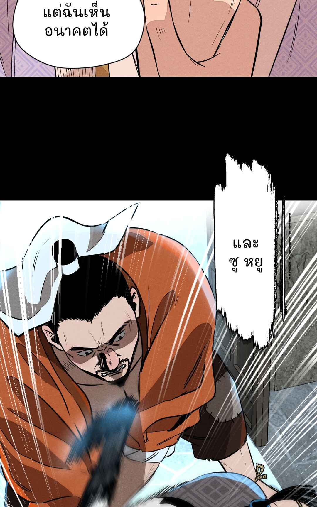 Chapter 0 - Page 7