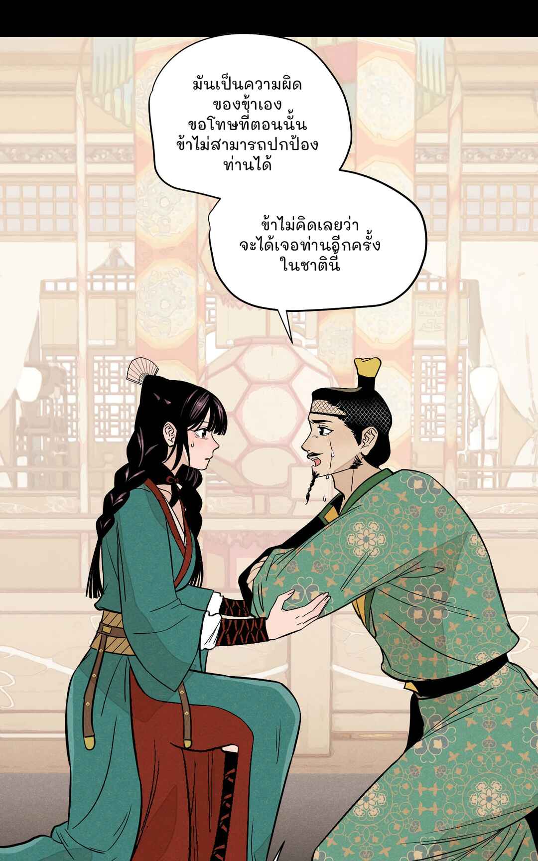 Chapter 0 - Page 9