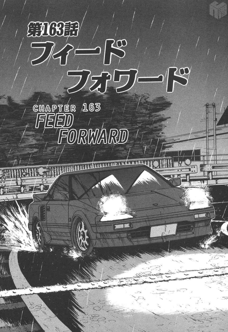 Chapter 163 - Page 1