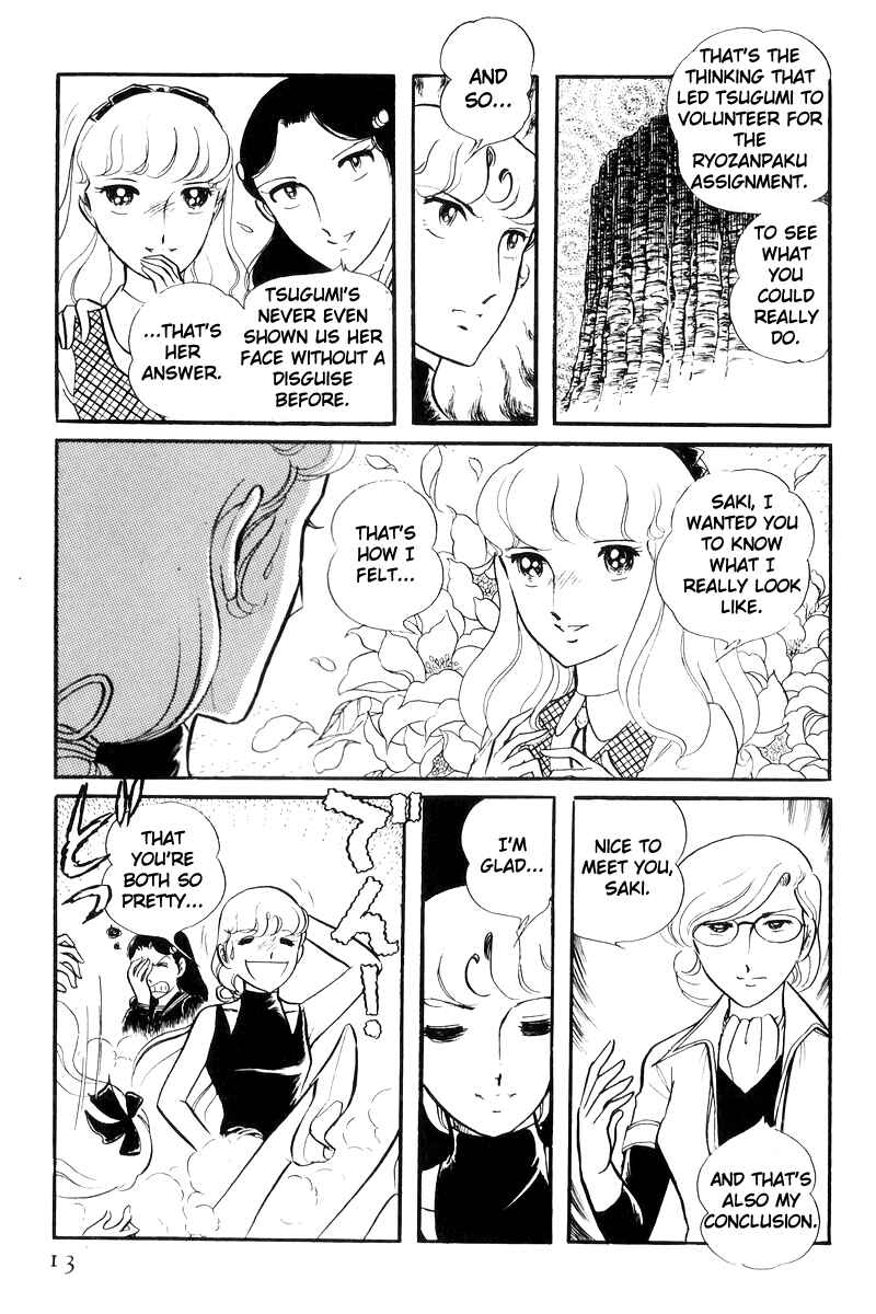 Chapter 21 - Page 14