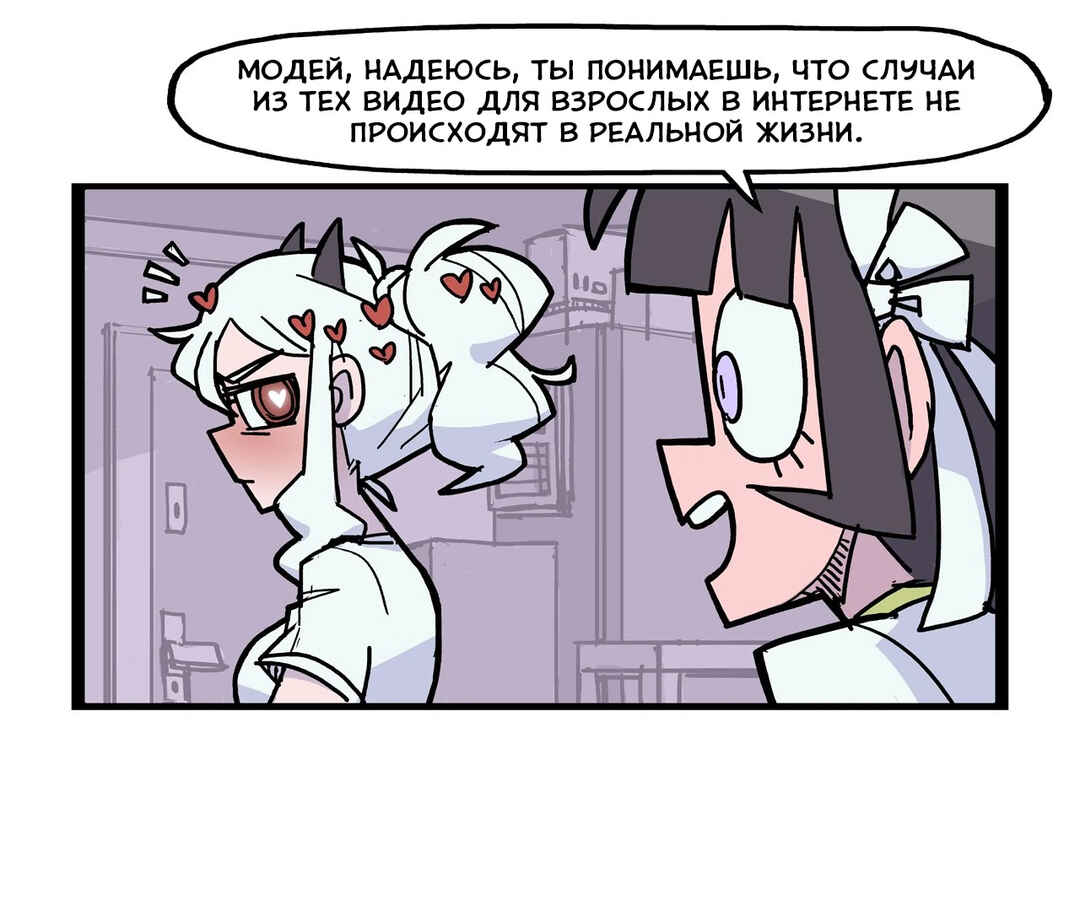 Chapter 15 - Page 2