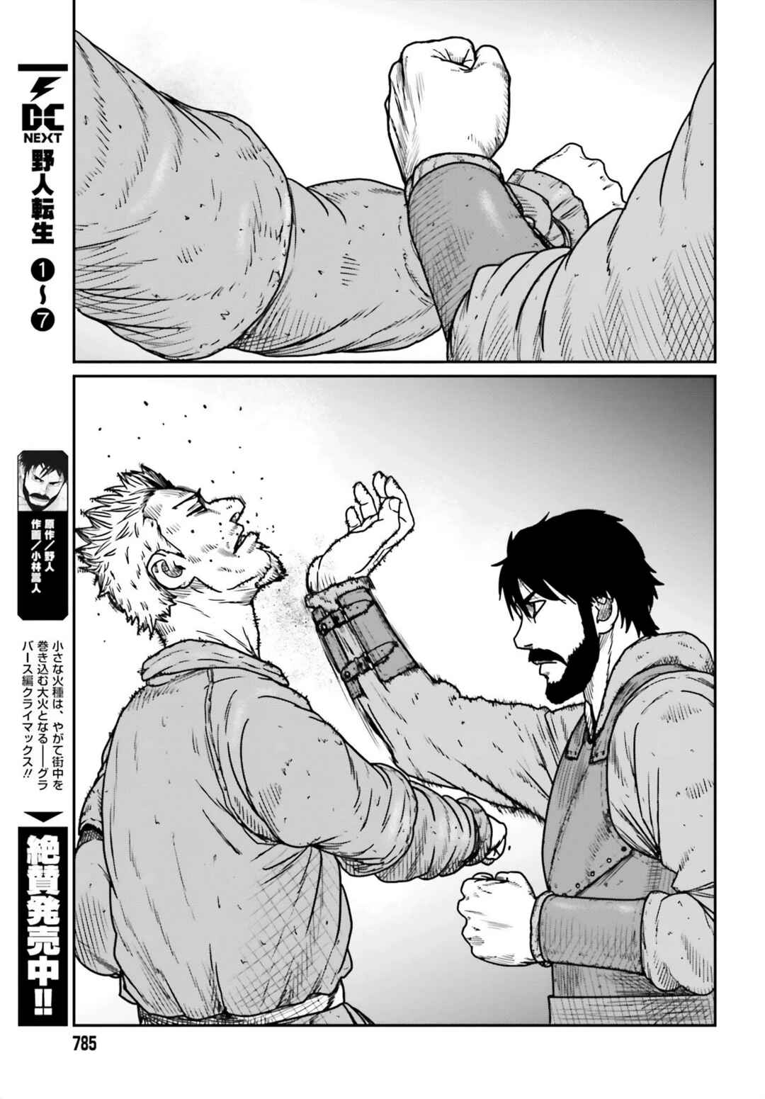 Chapter 45 - Page 3