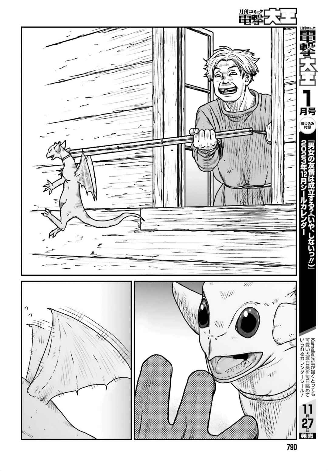 Chapter 45 - Page 8