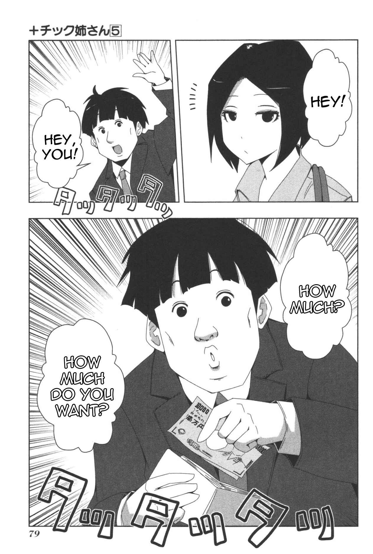 Chapter 94 - Page 7
