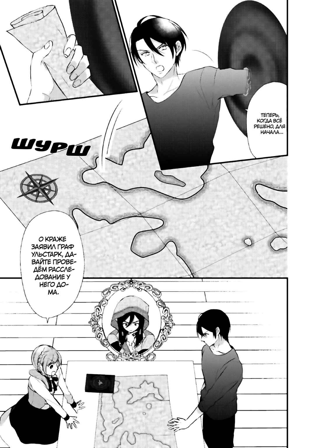 Chapter 25 - Page 21