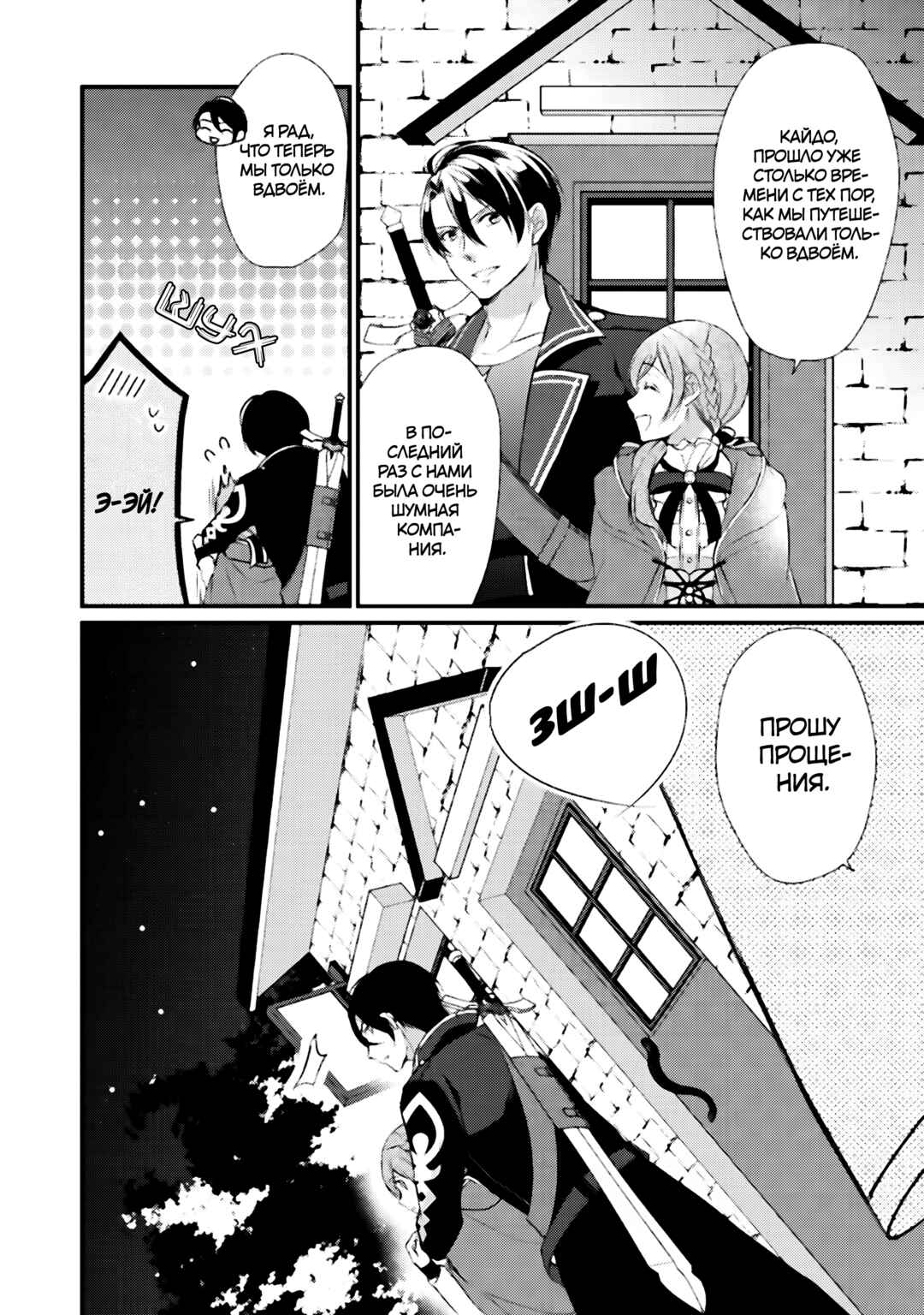 Chapter 25 - Page 26