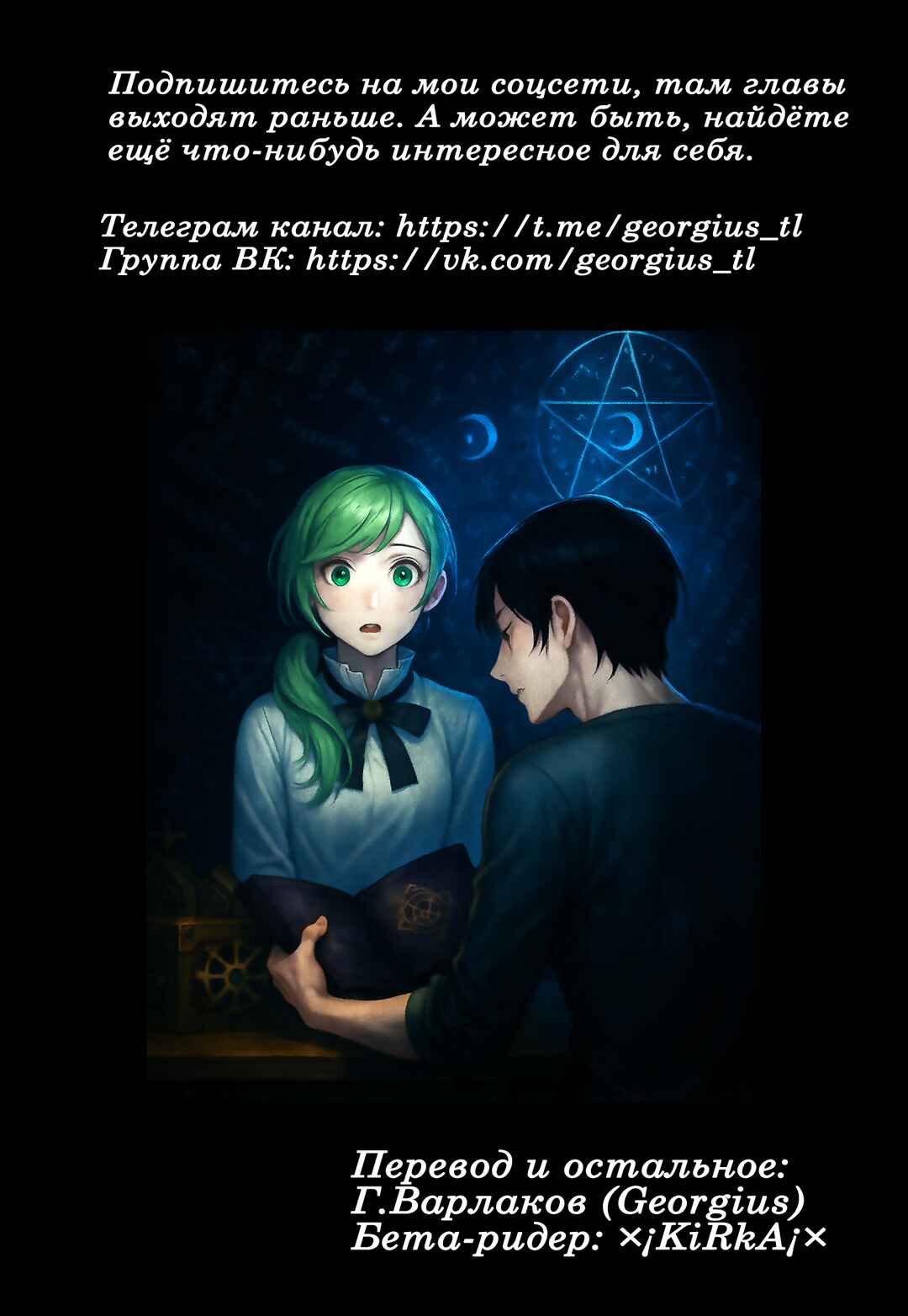 Chapter 25 - Page 29