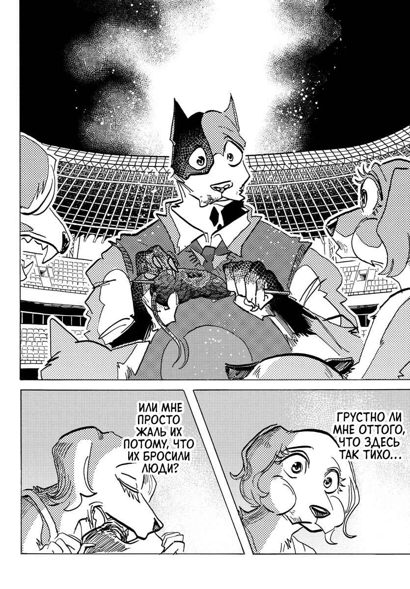 Chapter 26 - Page 10