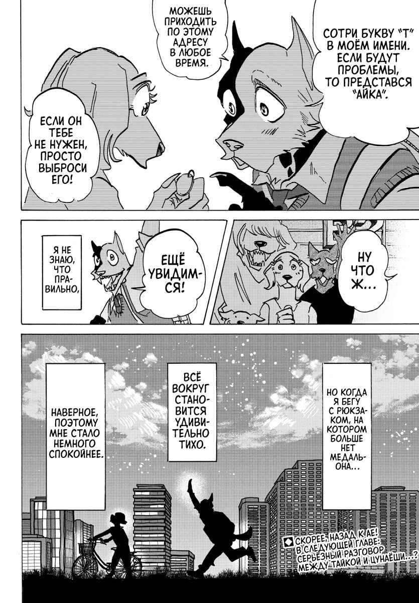 Chapter 26 - Page 19