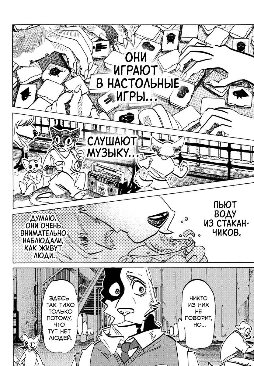 Chapter 26 - Page 4