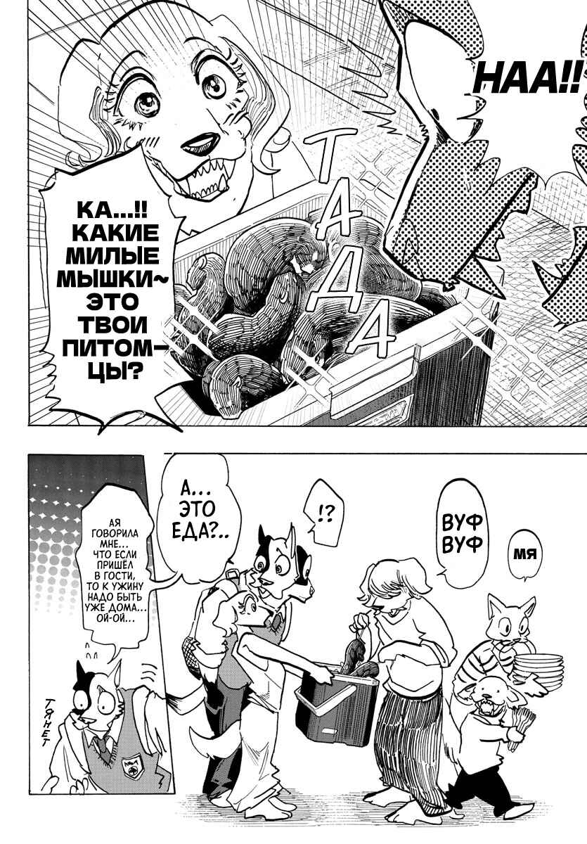 Chapter 26 - Page 6