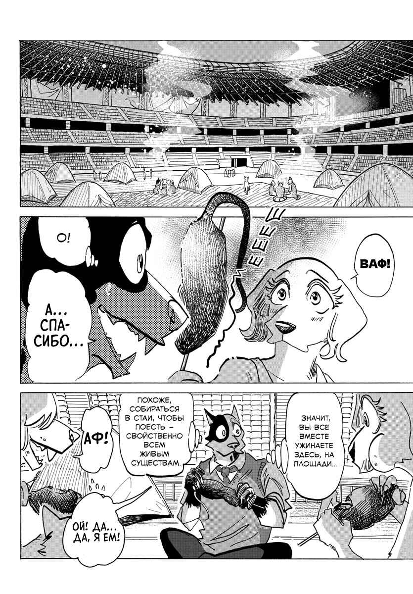 Chapter 26 - Page 8
