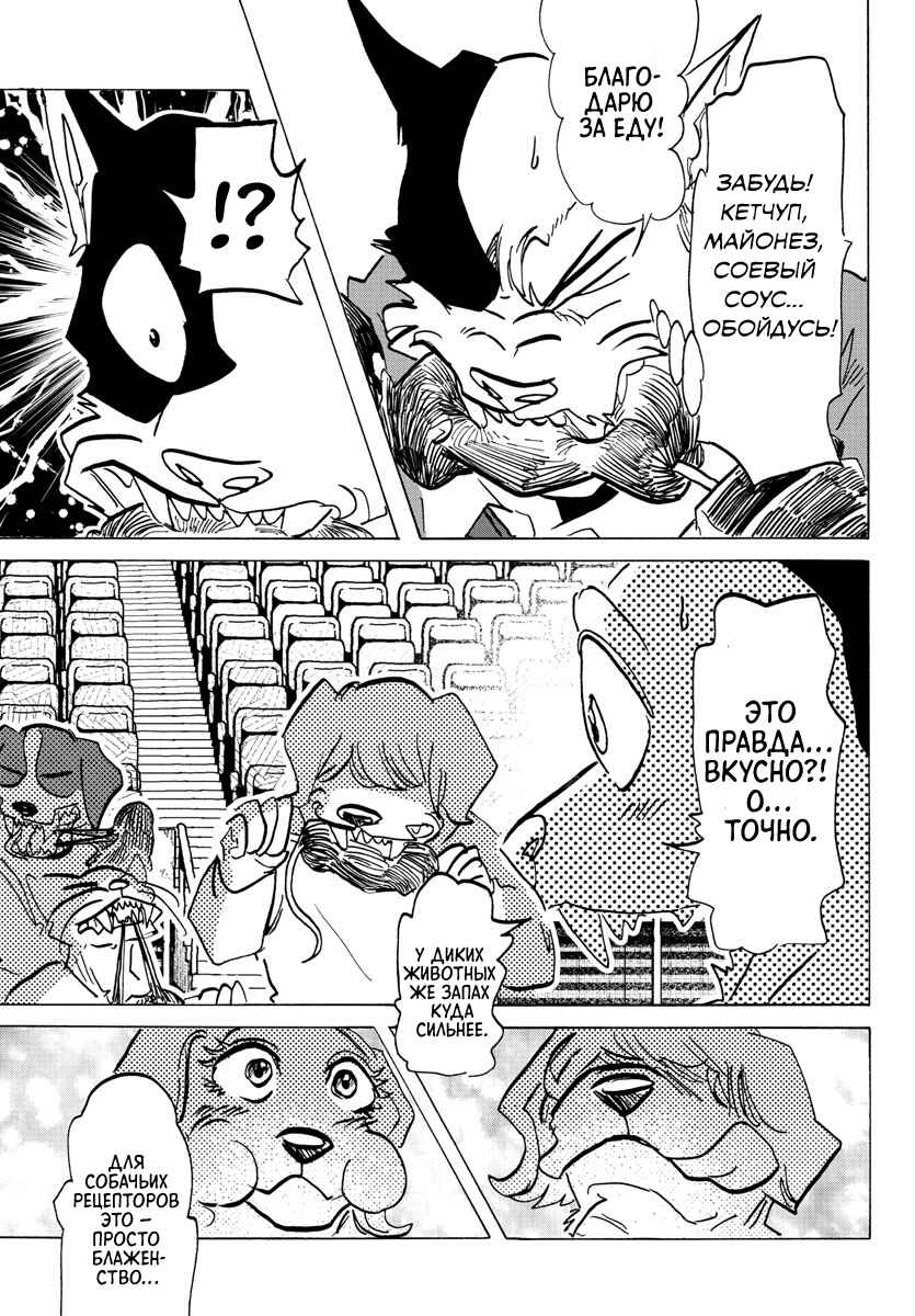 Chapter 26 - Page 9