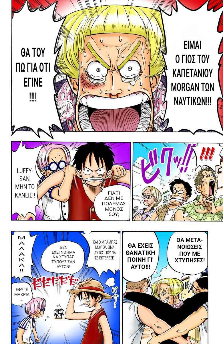 Chapter 4 - Page 2