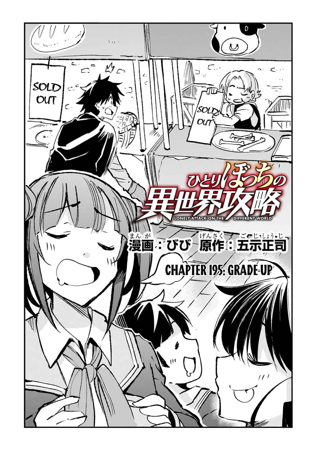 Chapter 195 - Page 3
