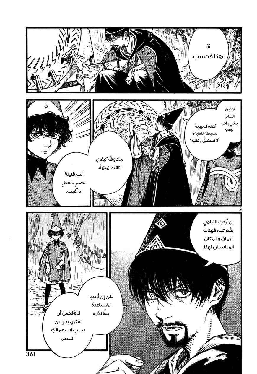 Chapter 10 - Page 10