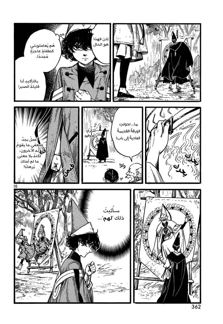 Chapter 10 - Page 11