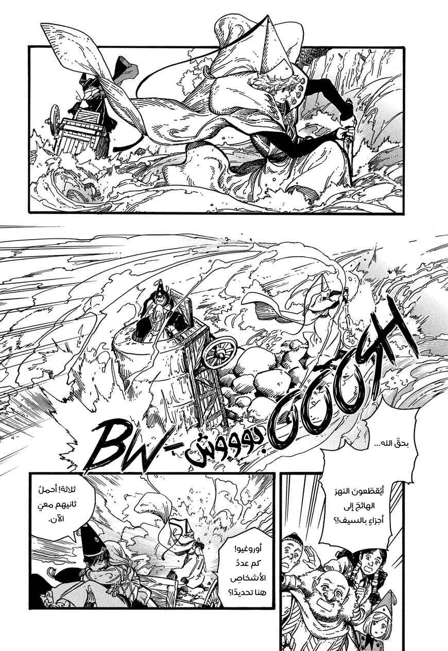 Chapter 10 - Page 13