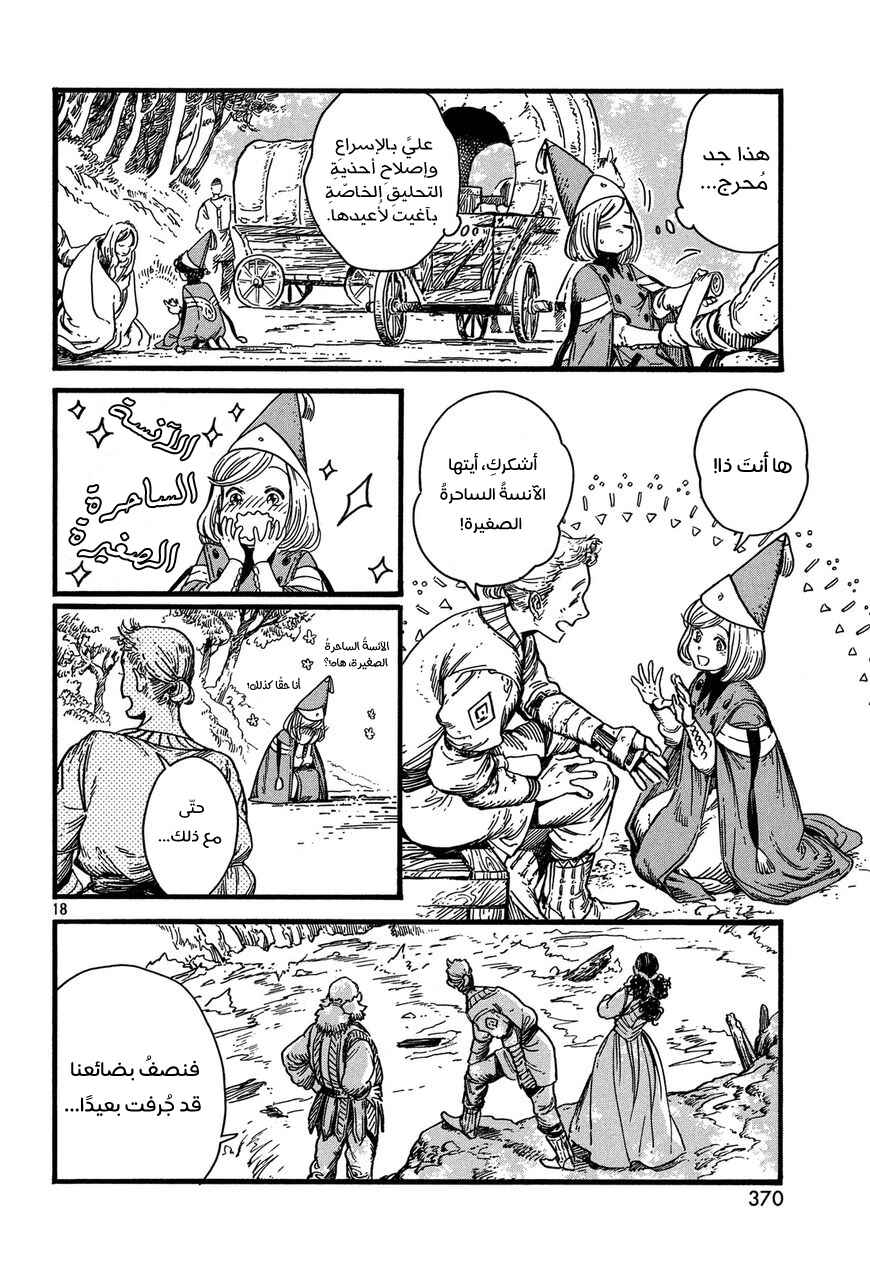Chapter 10 - Page 19