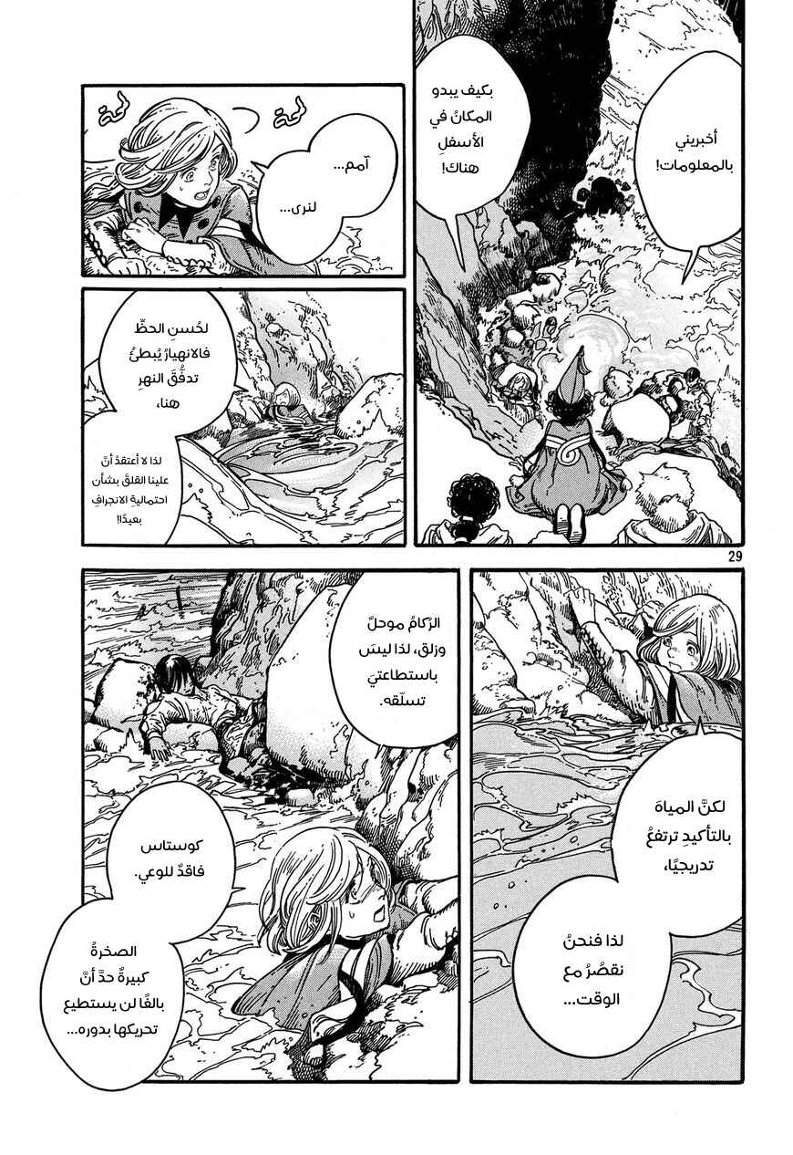 Chapter 10 - Page 30