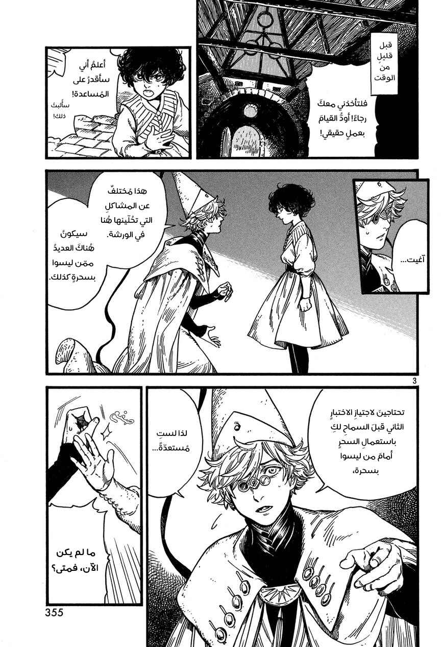 Chapter 10 - Page 4