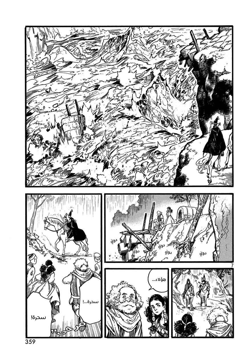 Chapter 10 - Page 8