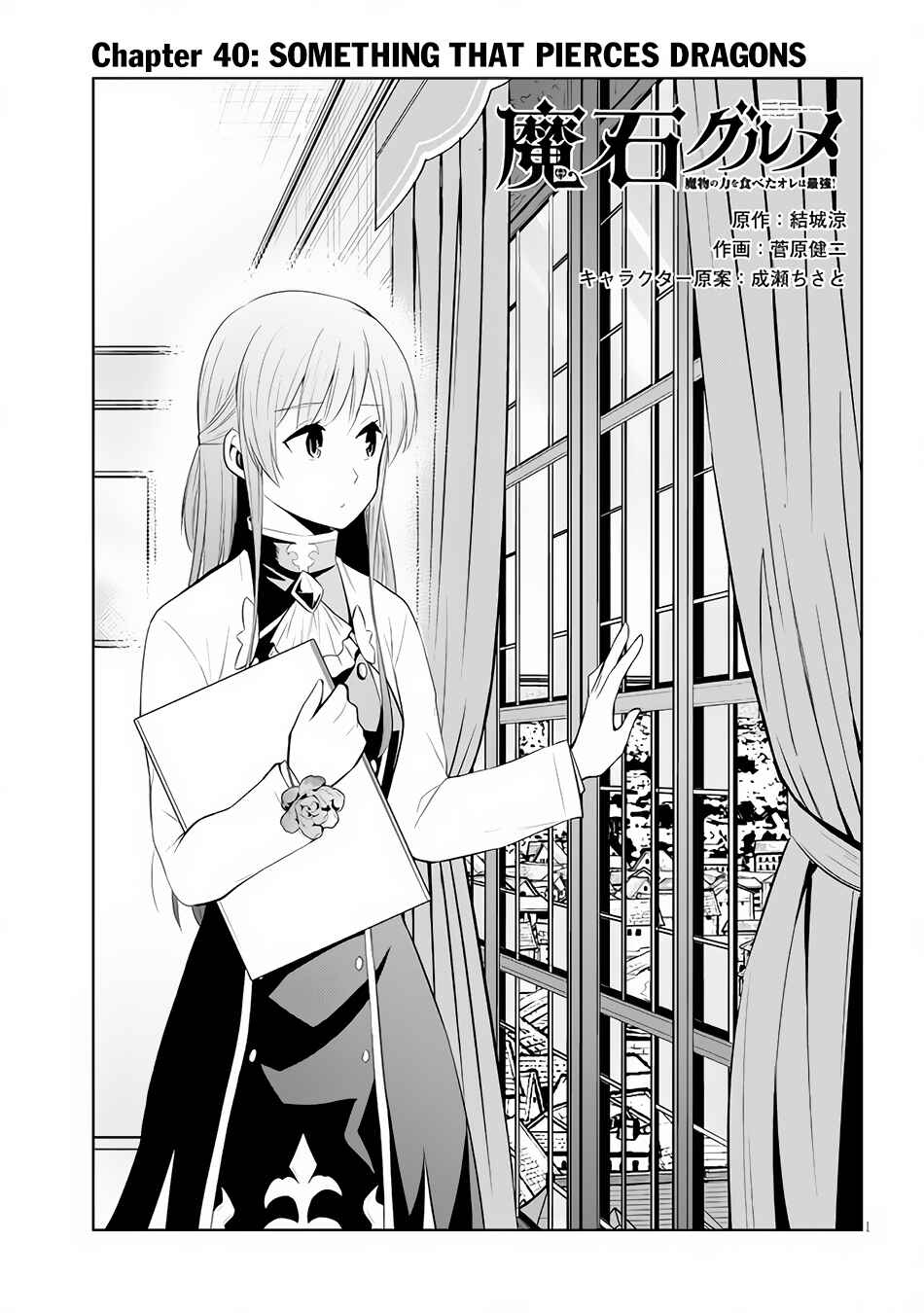 Chapter 40 - Page 2