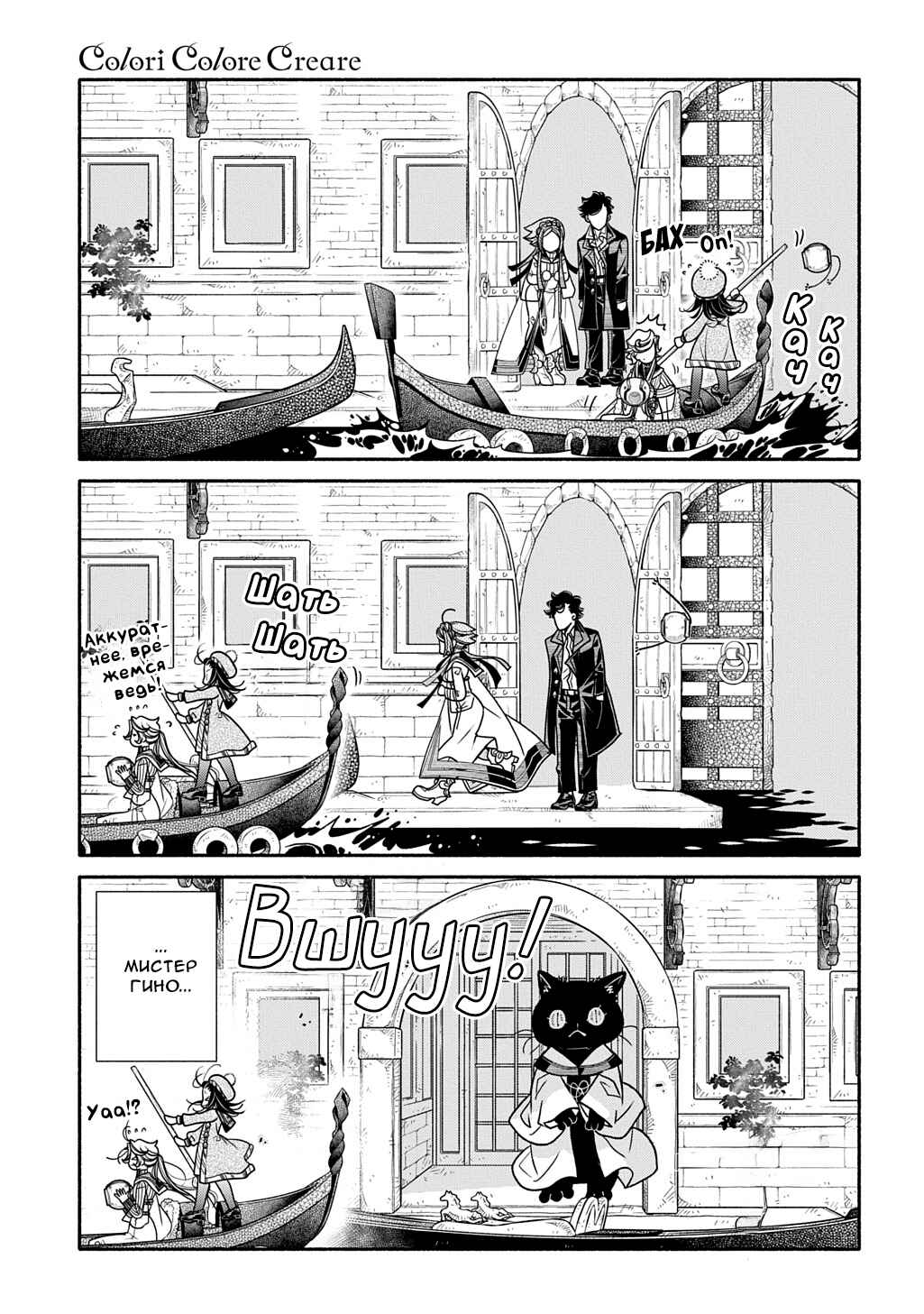 Chapter 34 - Page 28